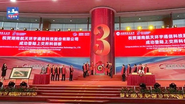 今日，航天2017金沙集团上市！资本市场长沙军团再添新丁→